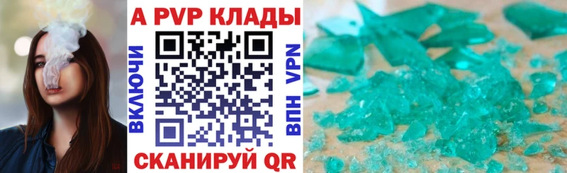 Альфа ПВП VHQ  цена наркотик  Волосово 