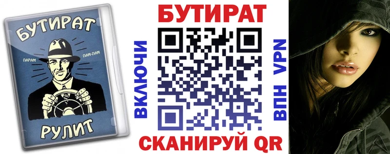 БУТИРАТ GHB Волосово