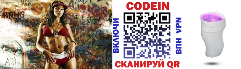 МЕГА вход  где можно купить   Волосово  Codein Purple Drank 