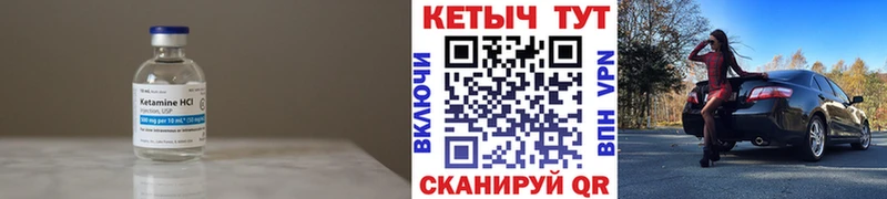 КЕТАМИН VHQ Волосово