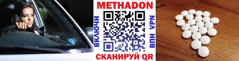 МЕТАДОН кристалл  сколько стоит  Волосово 